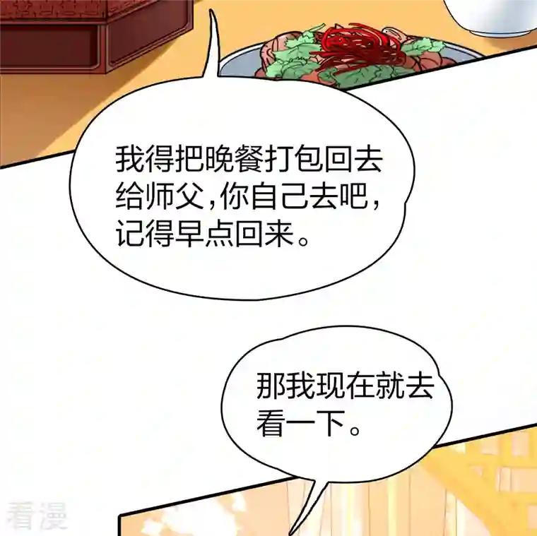 寻找前世之旅第2季第136话 消失的撒那特思1