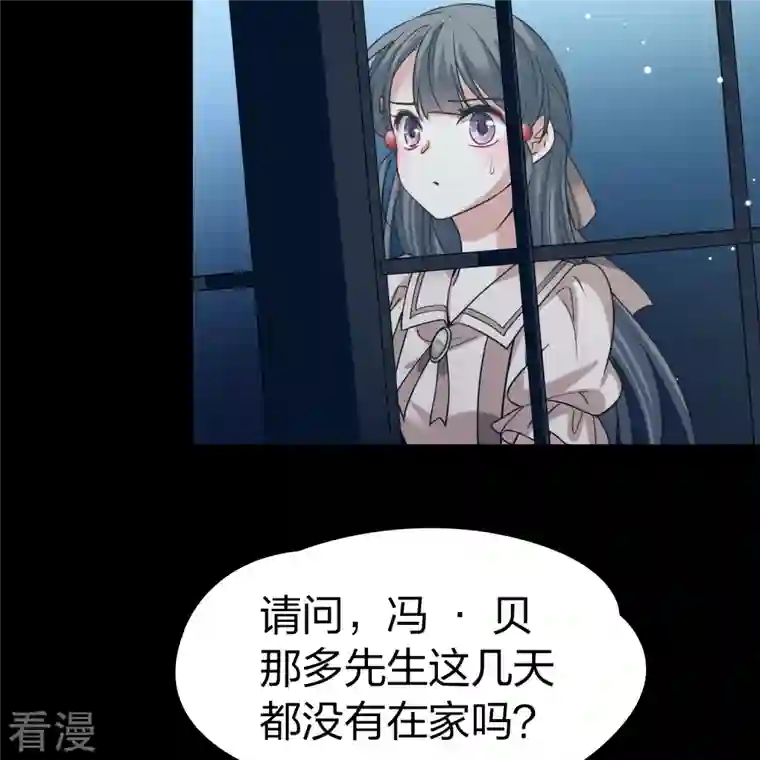 寻找前世之旅第2季第136话 消失的撒那特思1