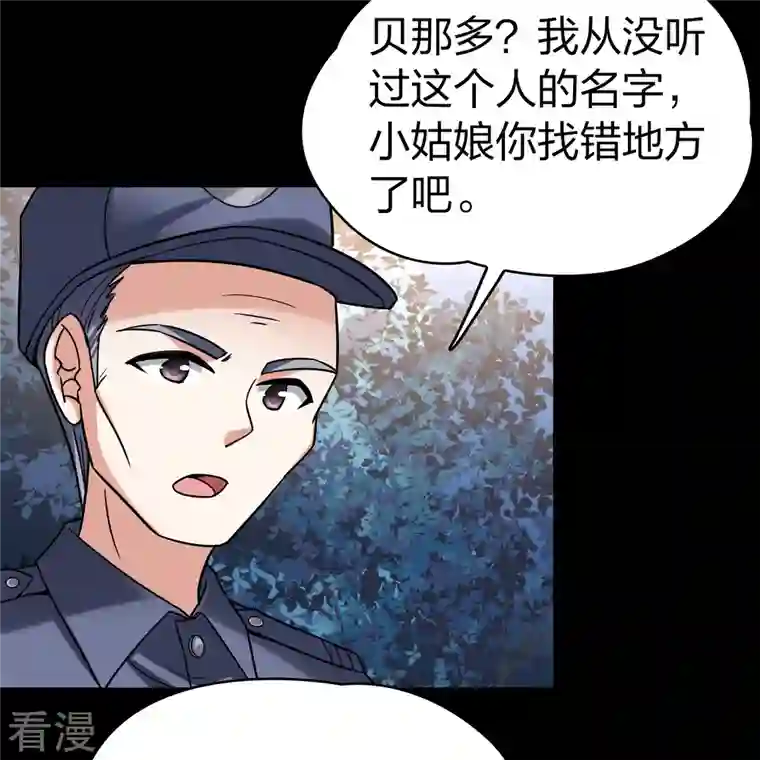 寻找前世之旅第2季第136话 消失的撒那特思1