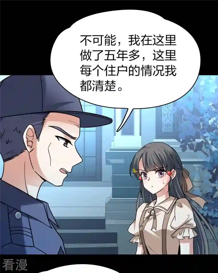 寻找前世之旅第2季第136话 消失的撒那特思1