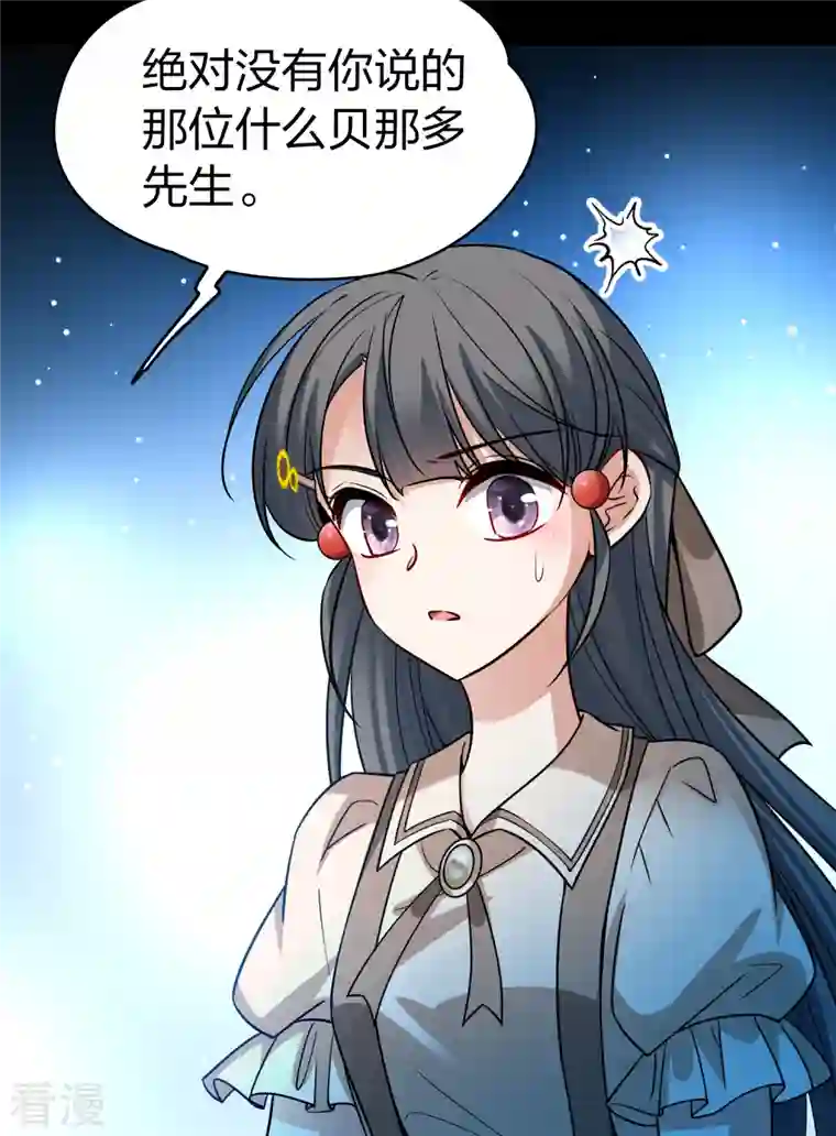 寻找前世之旅第2季第136话 消失的撒那特思1