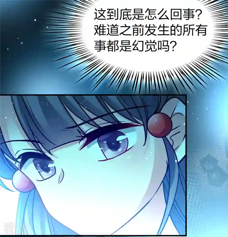 寻找前世之旅第2季第136话 消失的撒那特思1