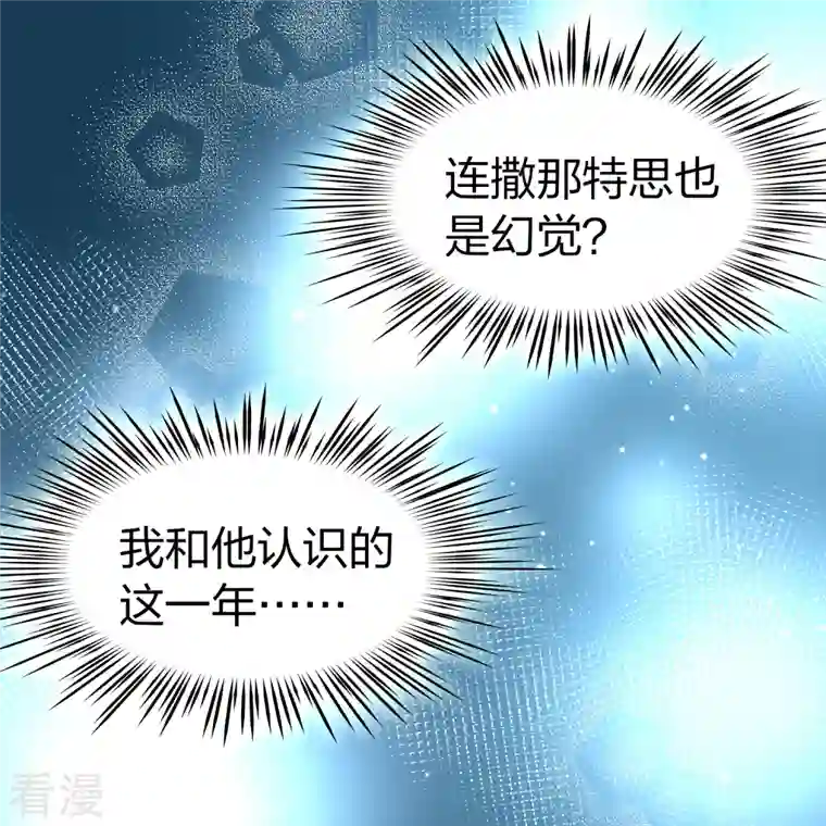 寻找前世之旅第2季第136话 消失的撒那特思1