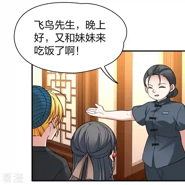 寻找前世之旅第2季第136话 消失的撒那特思1