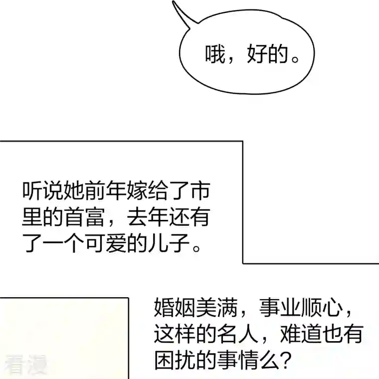 寻找前世之旅第2季第137话 消失的撒那特思2