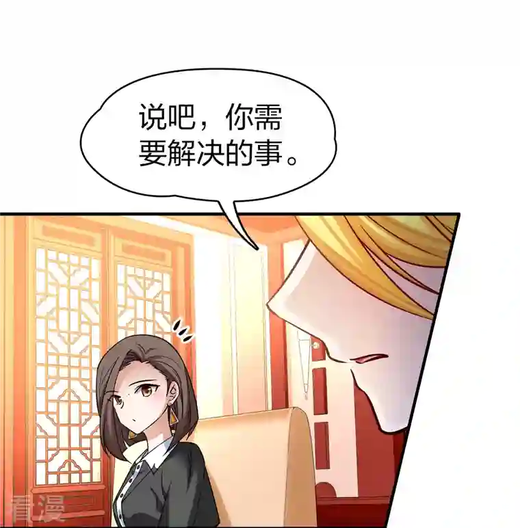 寻找前世之旅第2季第137话 消失的撒那特思2