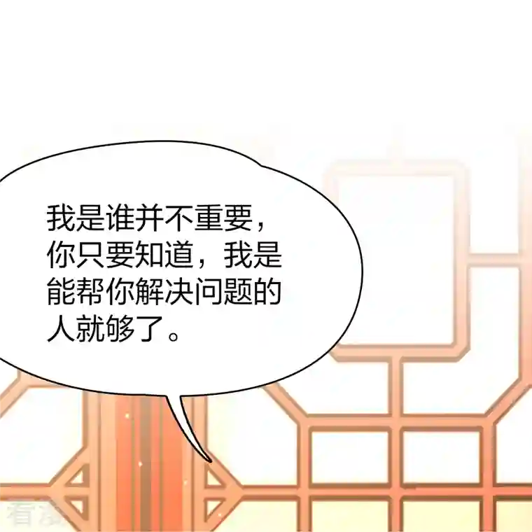 寻找前世之旅第2季第137话 消失的撒那特思2