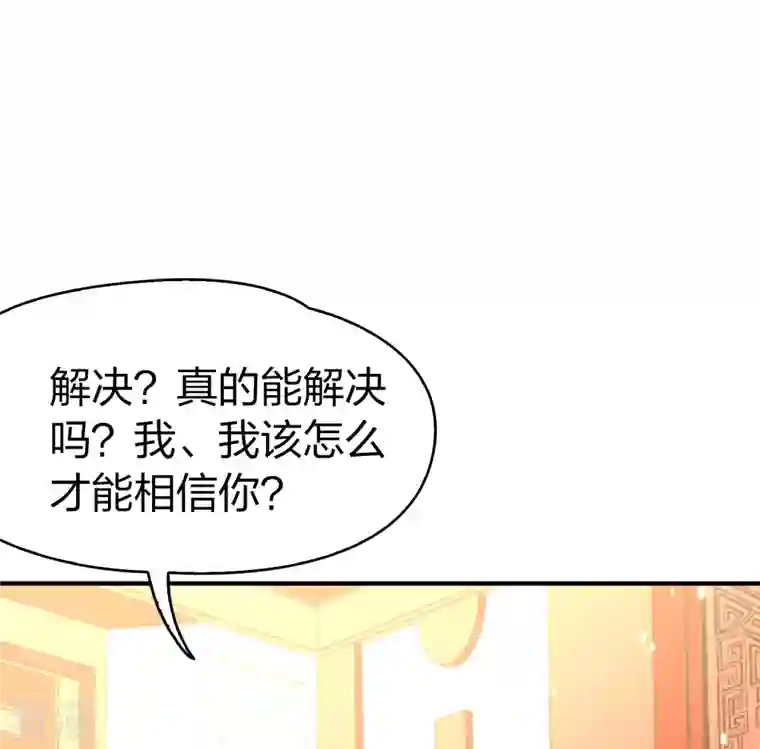 寻找前世之旅第2季第137话 消失的撒那特思2