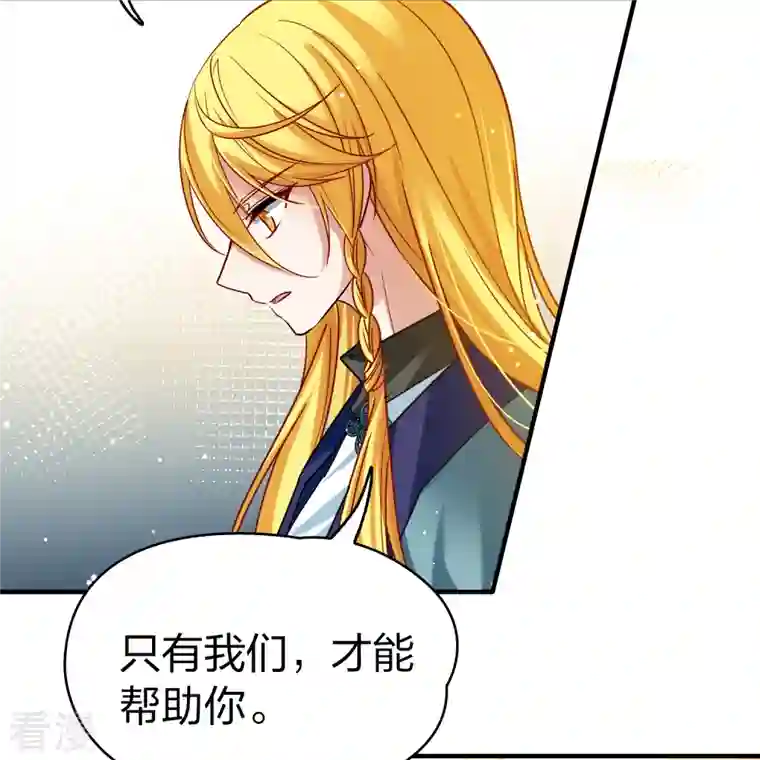 寻找前世之旅第2季第137话 消失的撒那特思2