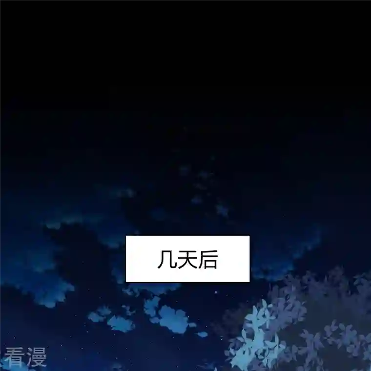 寻找前世之旅第2季第137话 消失的撒那特思2