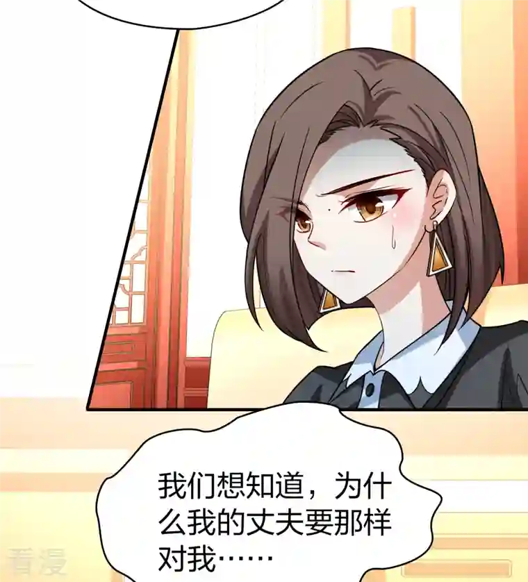 寻找前世之旅第2季第137话 消失的撒那特思2