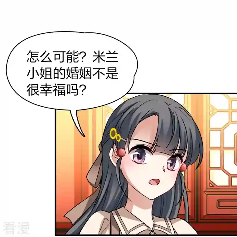 寻找前世之旅第2季第137话 消失的撒那特思2