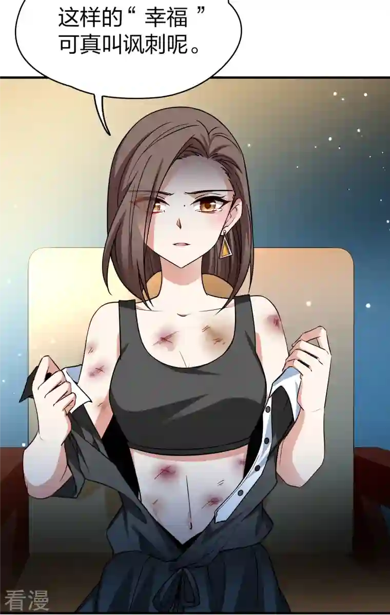 寻找前世之旅第2季第137话 消失的撒那特思2