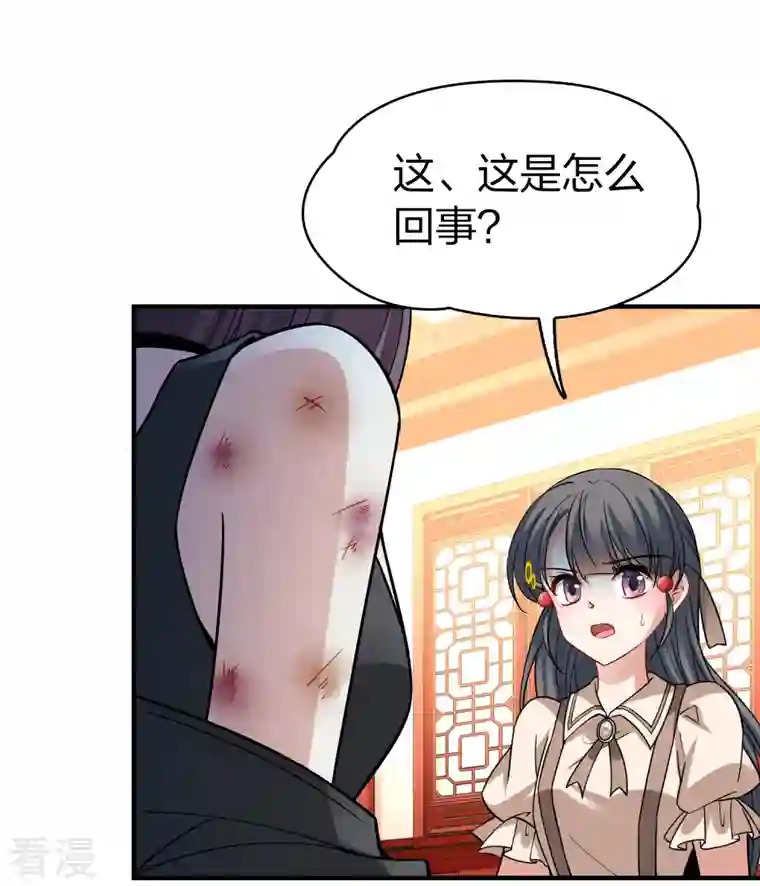 寻找前世之旅第2季第137话 消失的撒那特思2