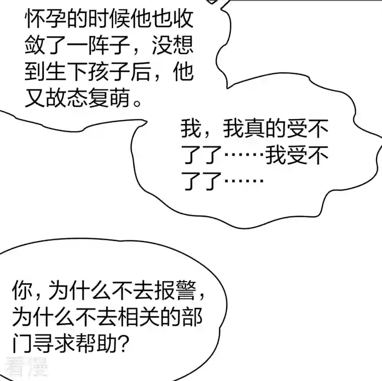 寻找前世之旅第2季第137话 消失的撒那特思2