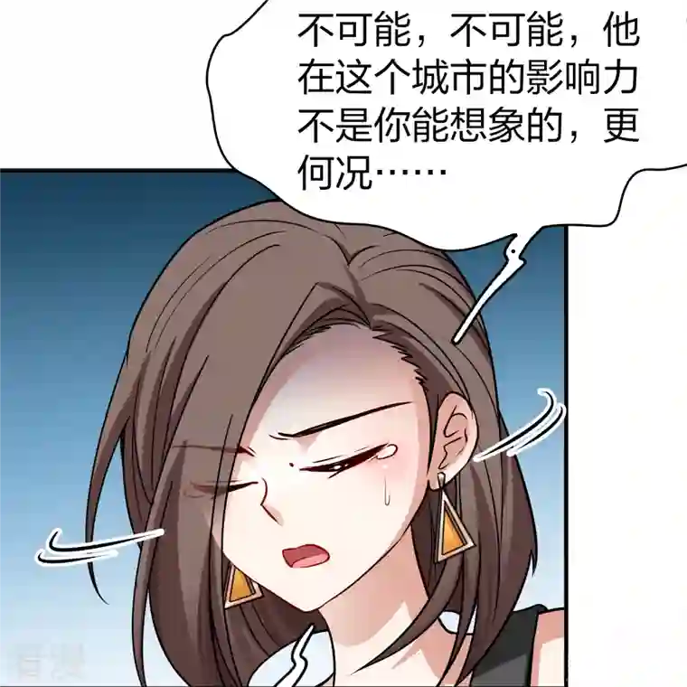 寻找前世之旅第2季第137话 消失的撒那特思2