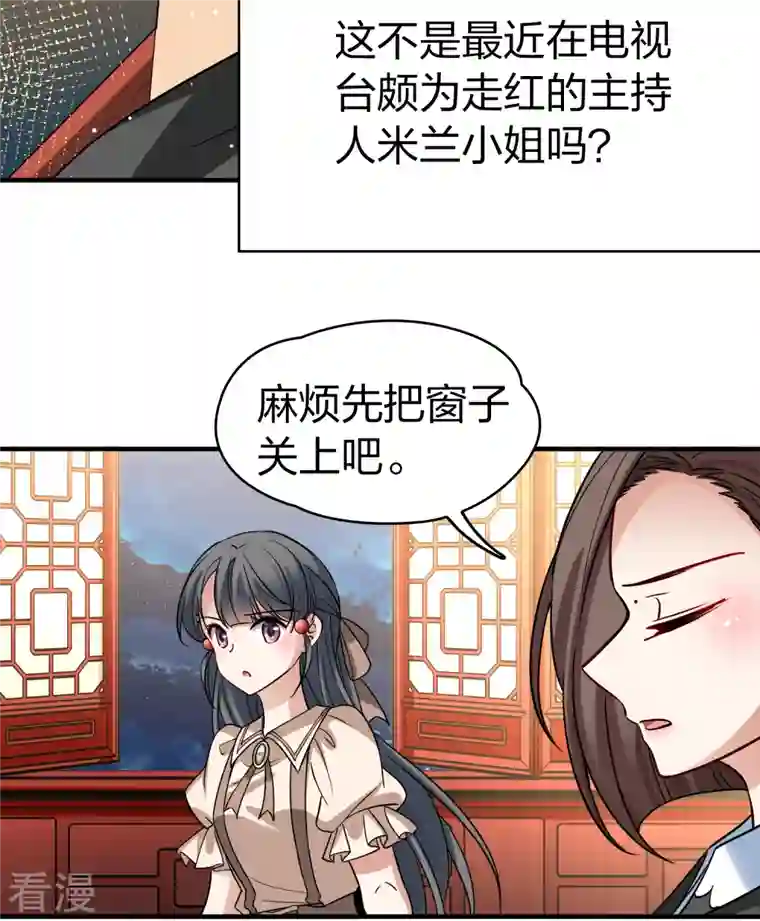 寻找前世之旅第2季第137话 消失的撒那特思2