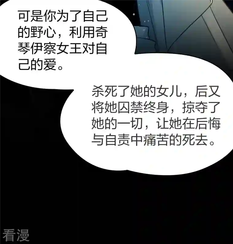 寻找前世之旅第2季第138话 呼救1