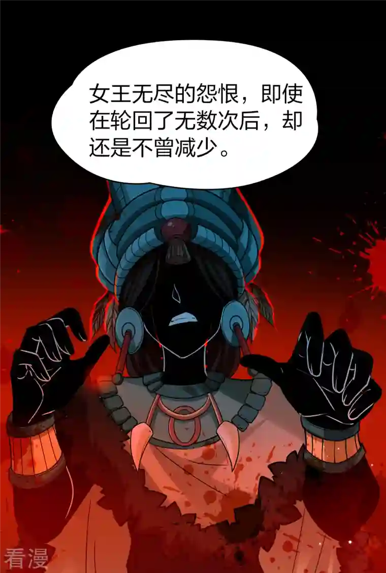 寻找前世之旅第2季第138话 呼救1