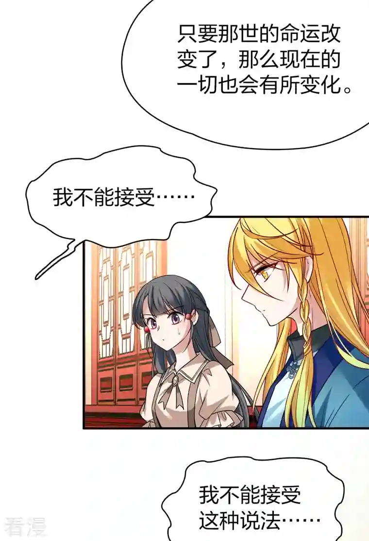 寻找前世之旅第2季第138话 呼救1