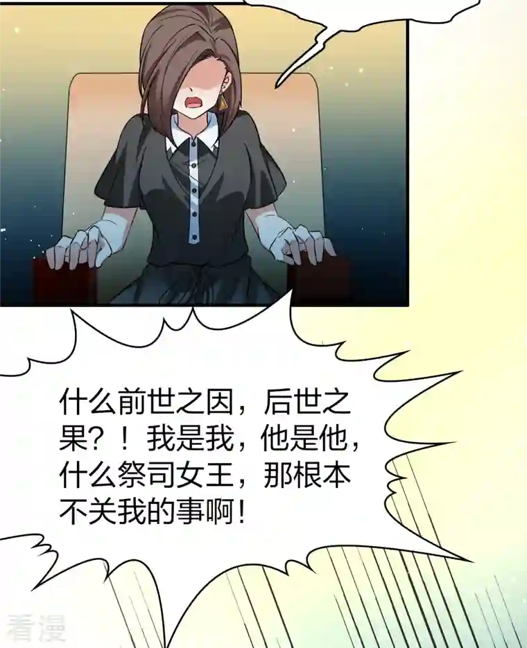 寻找前世之旅第2季第138话 呼救1
