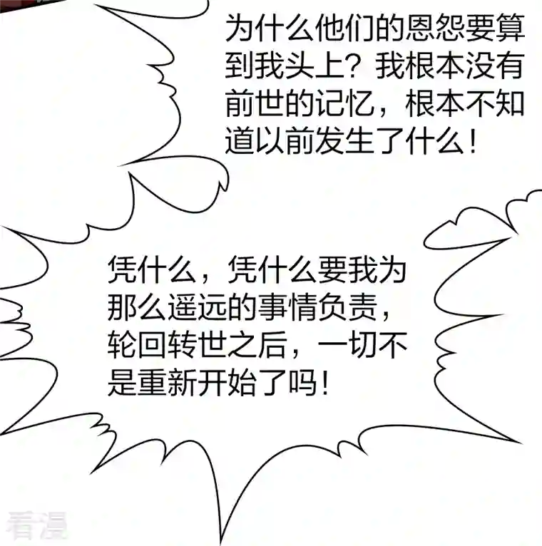 寻找前世之旅第2季第138话 呼救1