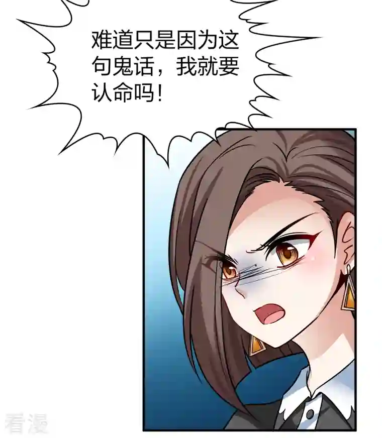 寻找前世之旅第2季第138话 呼救1