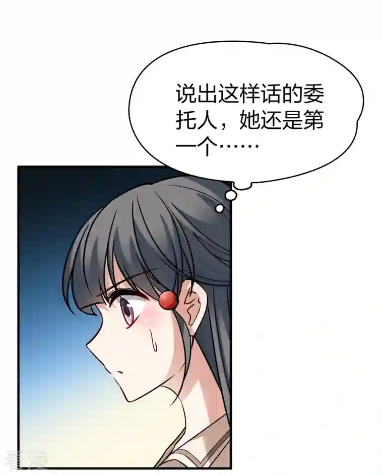 寻找前世之旅第2季第138话 呼救1
