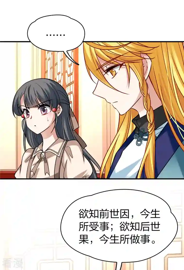 寻找前世之旅第2季第138话 呼救1
