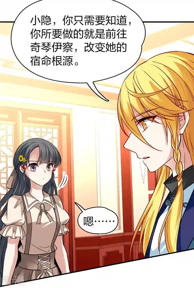 寻找前世之旅第2季第138话 呼救1