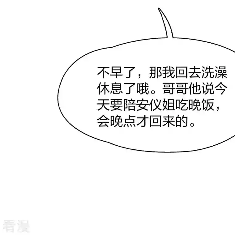 寻找前世之旅第2季第138话 呼救1