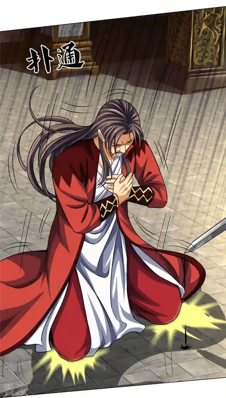 神武天尊第447话 荡平白家