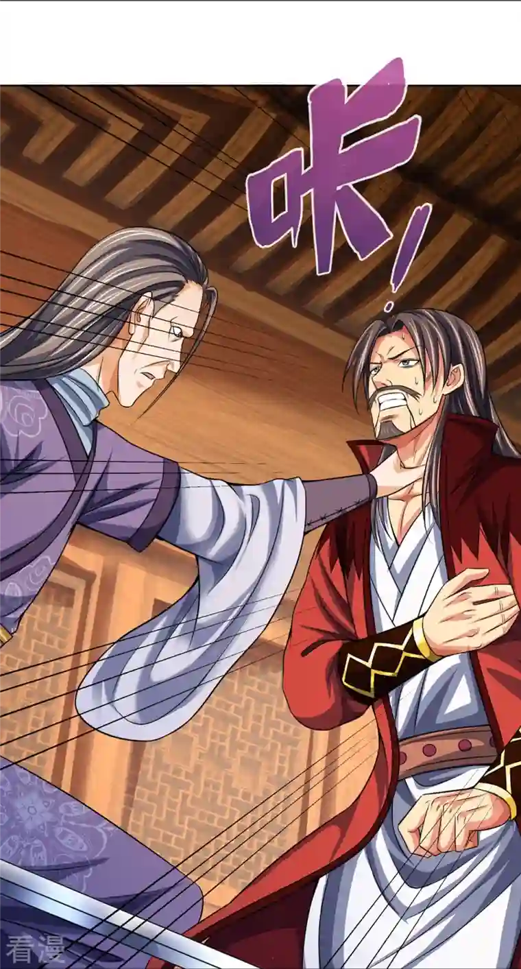 神武天尊第447话 荡平白家