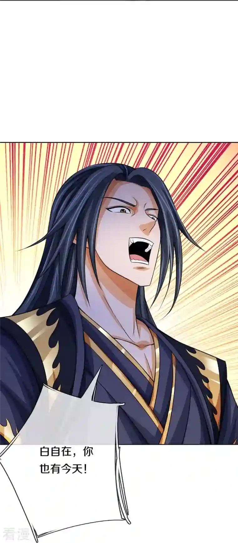 神武天尊第447话 荡平白家