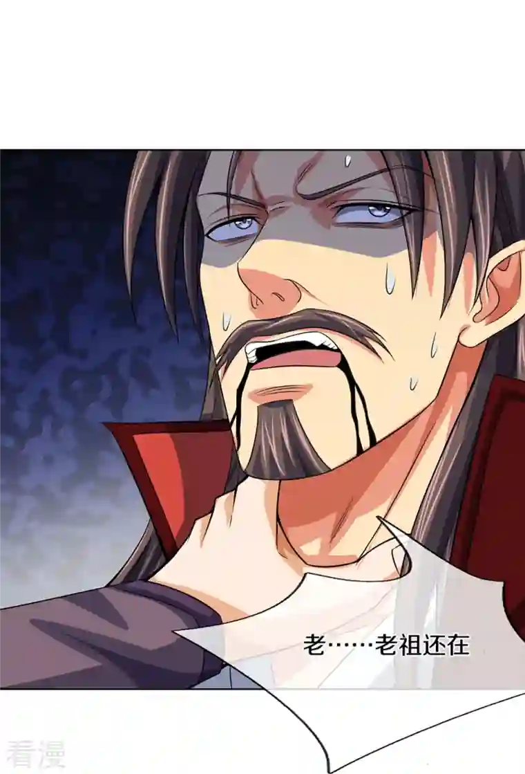 神武天尊第447话 荡平白家