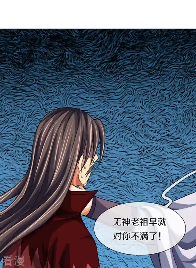 神武天尊第447话 荡平白家