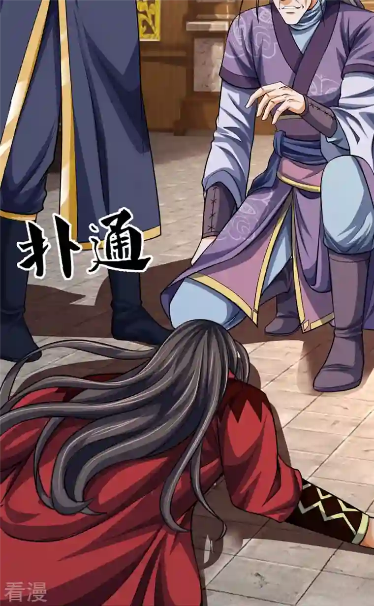 神武天尊第447话 荡平白家