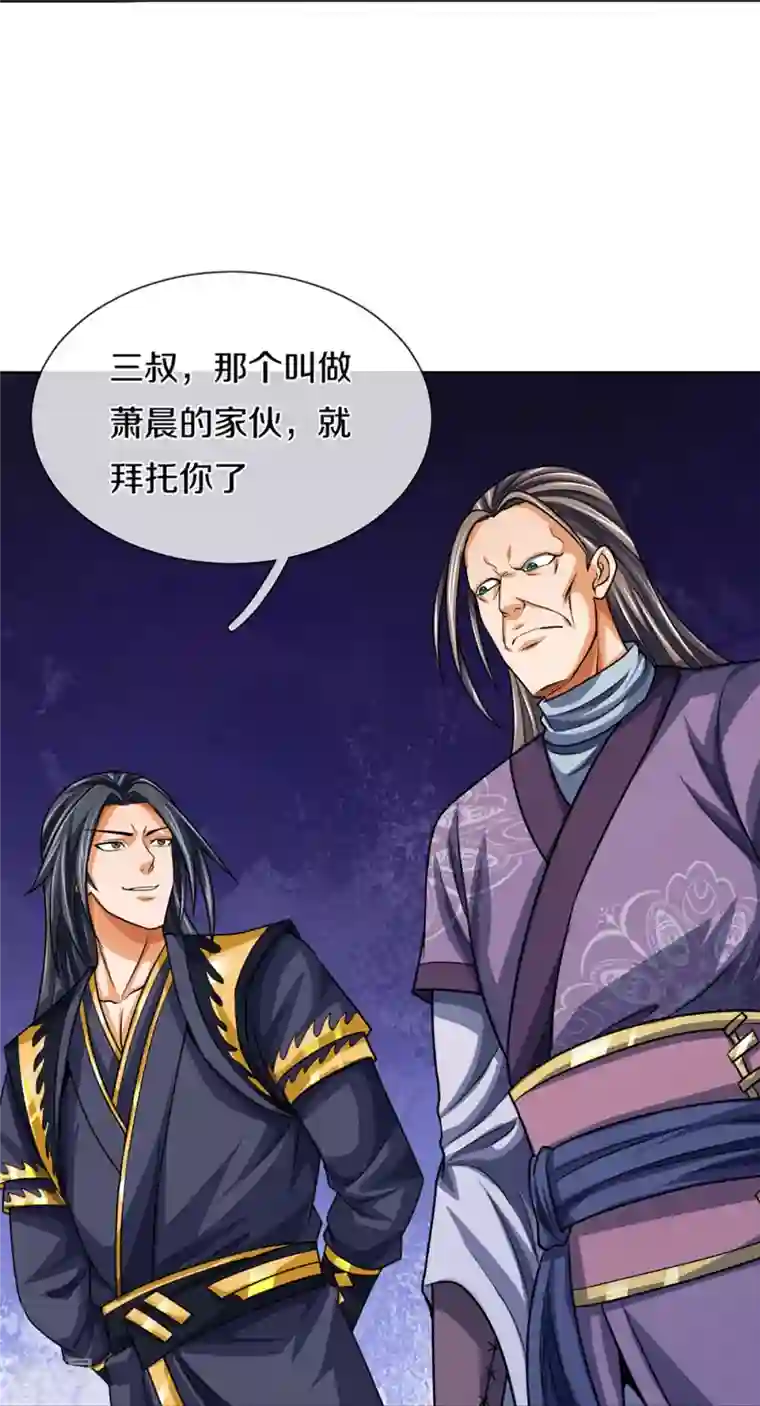 神武天尊第447话 荡平白家