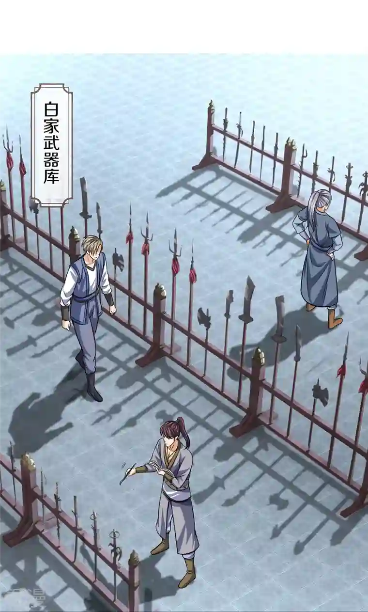 神武天尊第447话 荡平白家