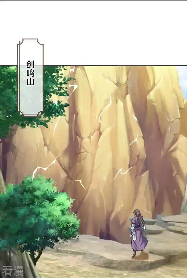 神武天尊第447话 荡平白家