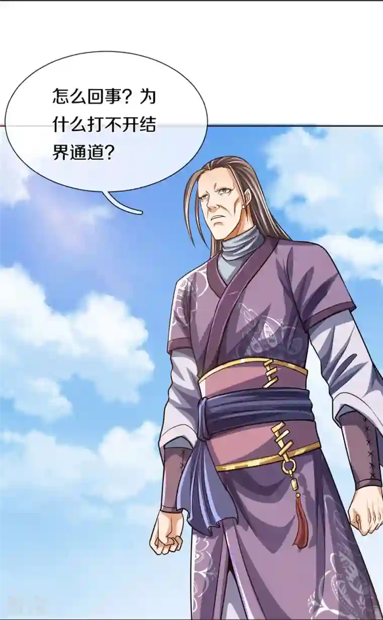 神武天尊第447话 荡平白家