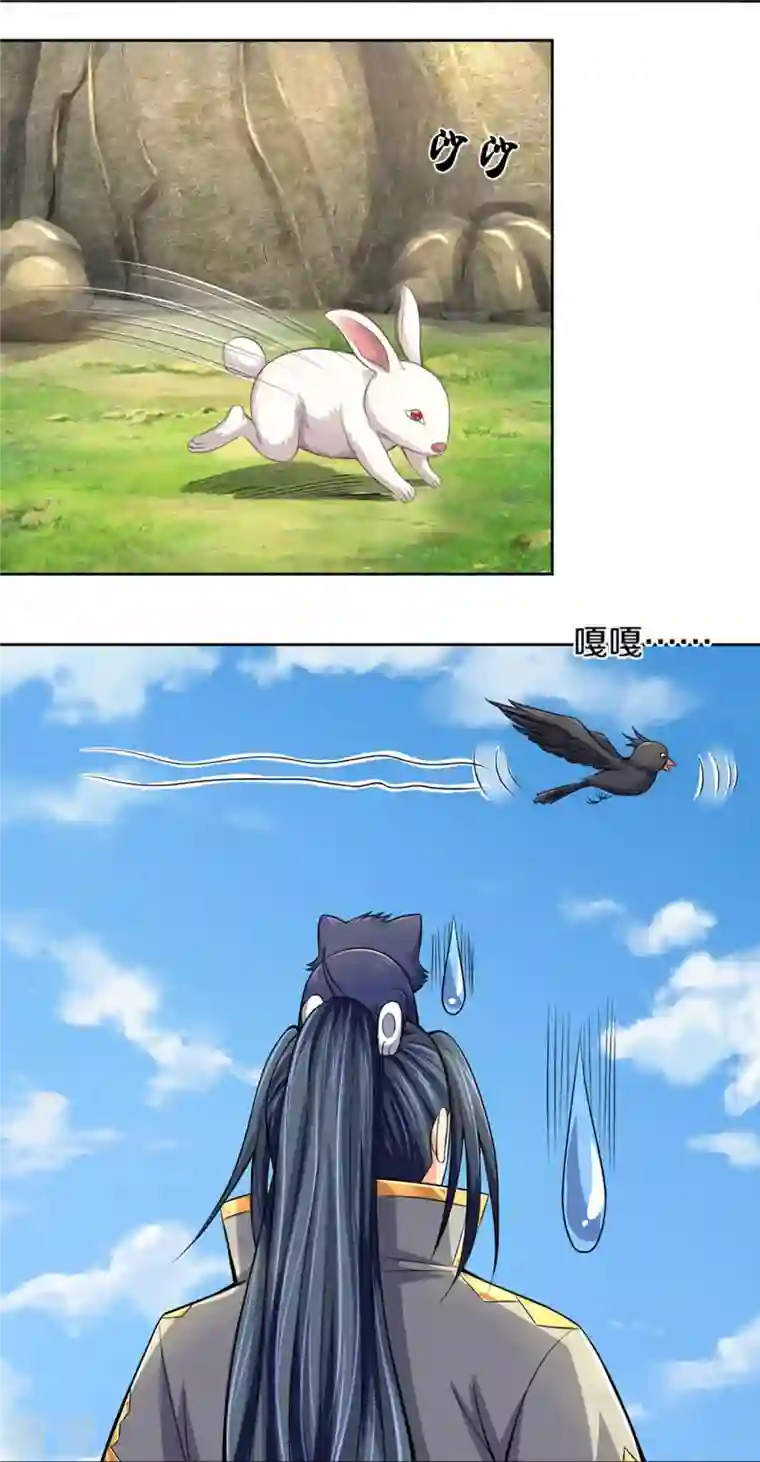 神武天尊第447话 荡平白家