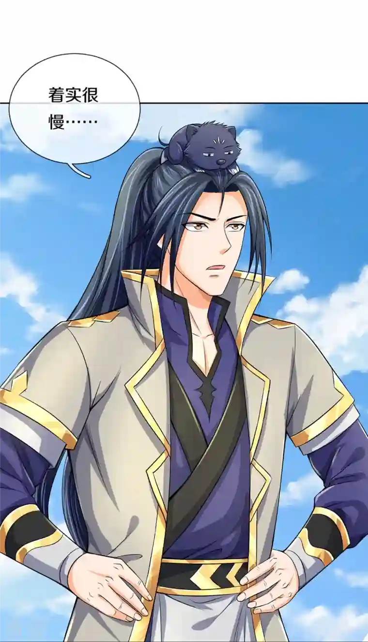 神武天尊第447话 荡平白家