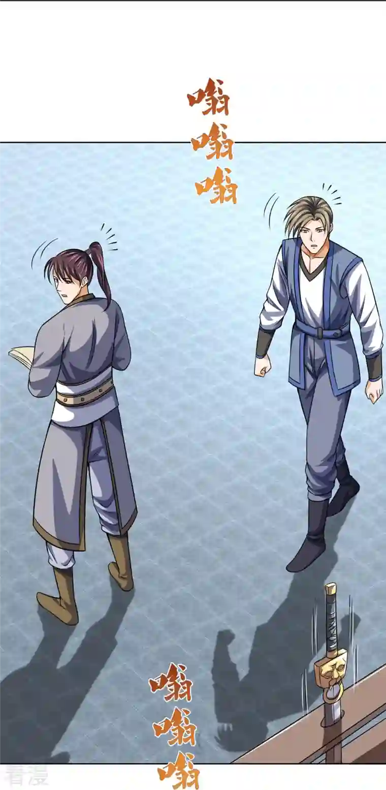 神武天尊第447话 荡平白家