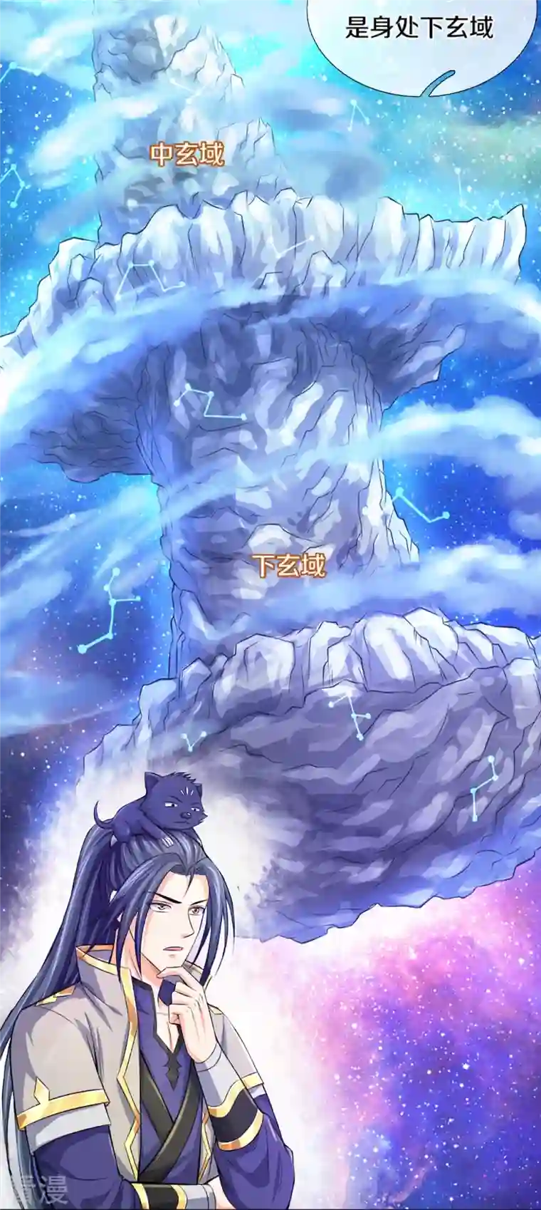 神武天尊第447话 荡平白家