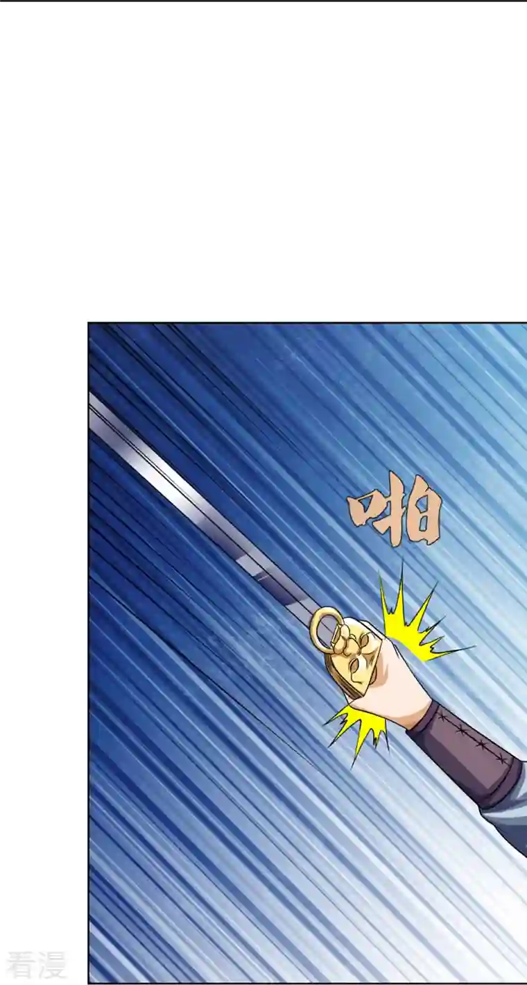 神武天尊第447话 荡平白家