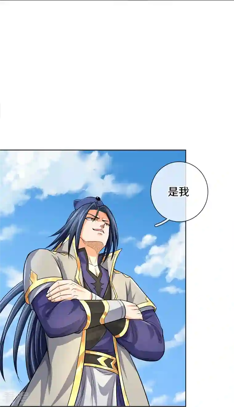 神武天尊第448话 你以为逃得了吗？