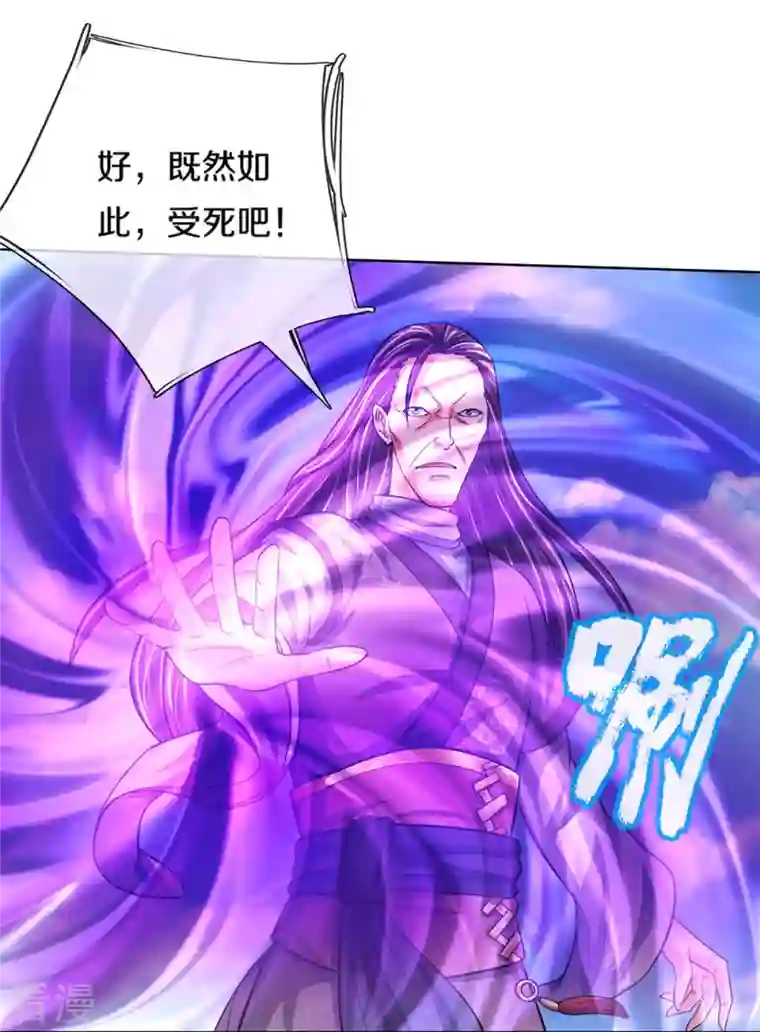 神武天尊第448话 你以为逃得了吗？