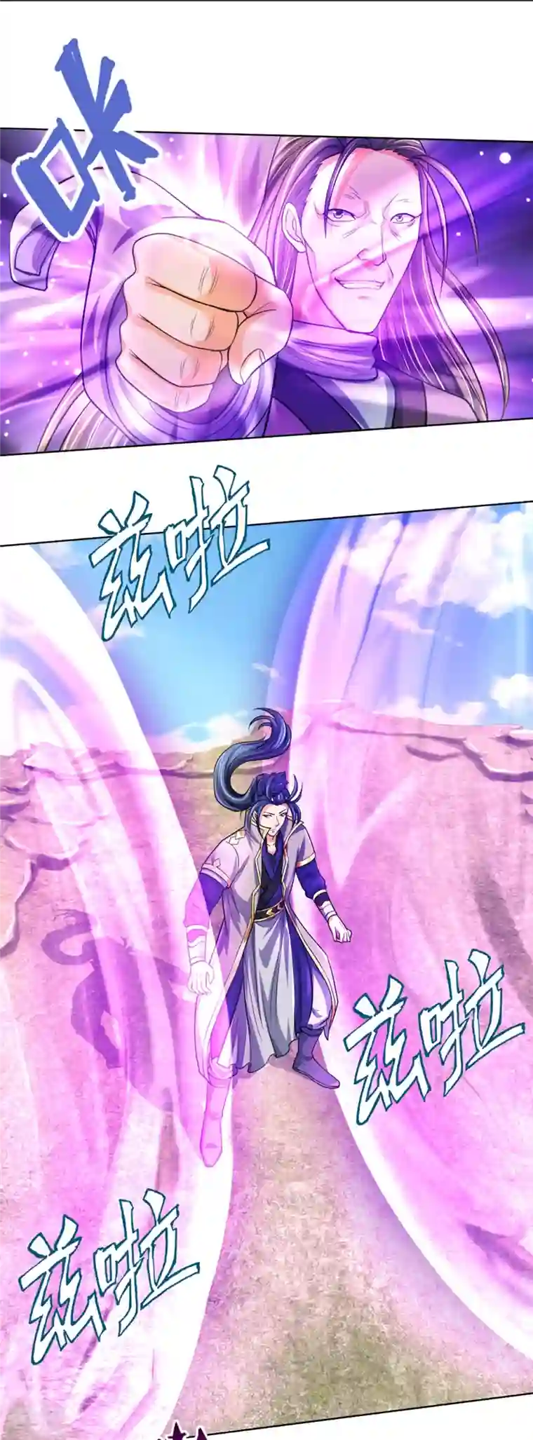 神武天尊第448话 你以为逃得了吗？