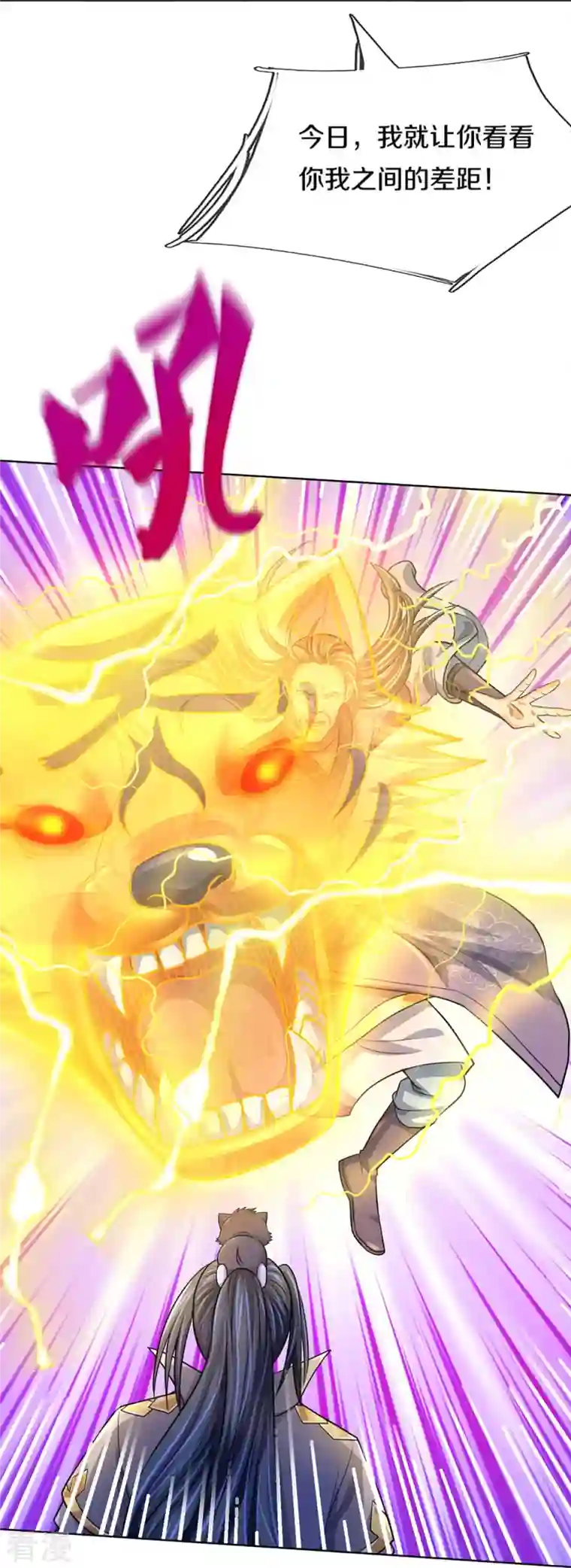 神武天尊第448话 你以为逃得了吗？